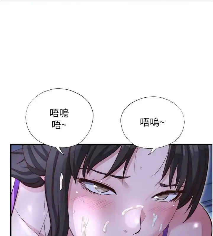 漫画《民宿精营中》第71话第10张图