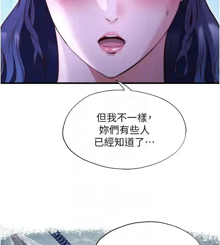 漫画《民宿精营中》第71话第103张图