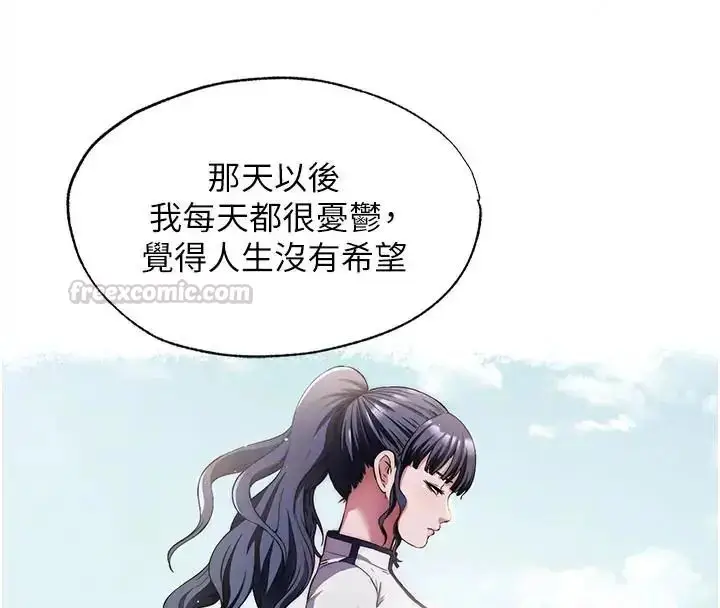 漫画《民宿精营中》第71话第105张图