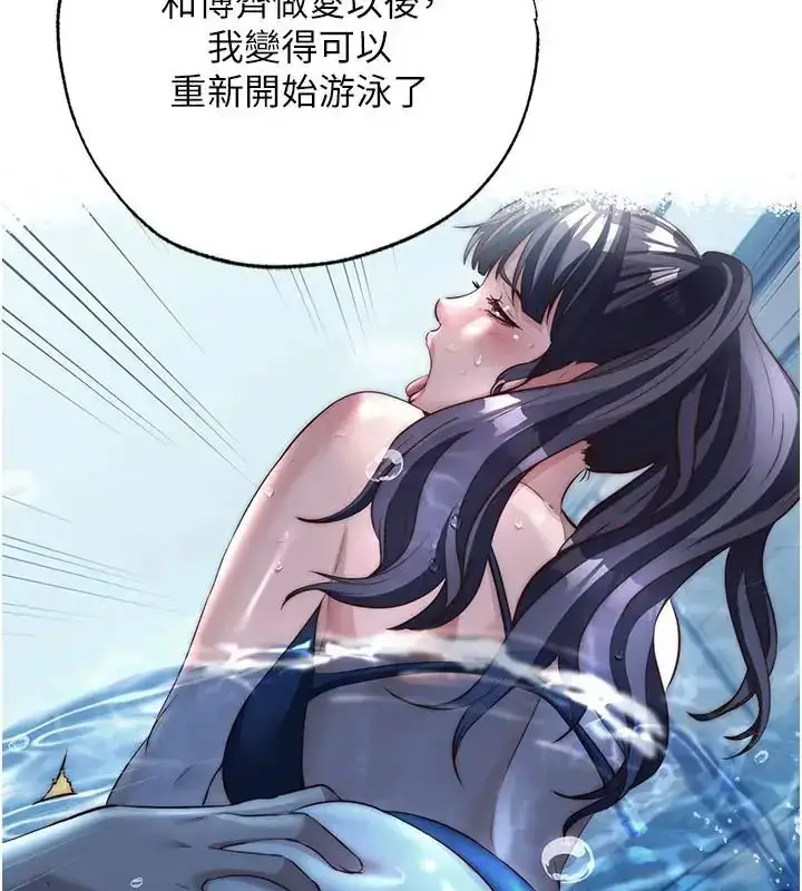 漫画《民宿精营中》第71话第107张图