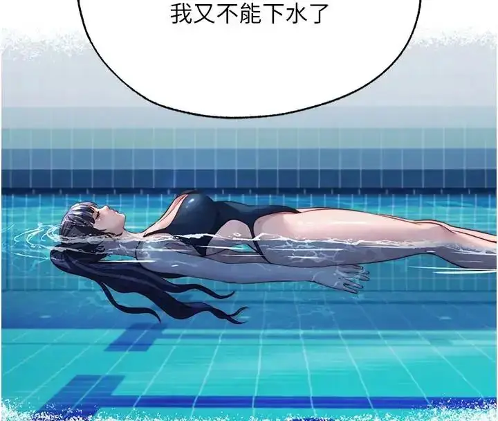 漫画《民宿精营中》第71话第109张图