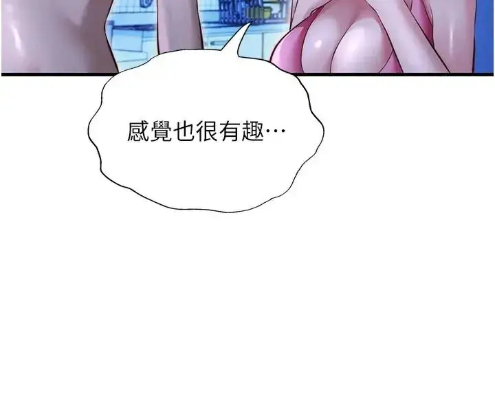 漫画《民宿精营中》第71话第115张图