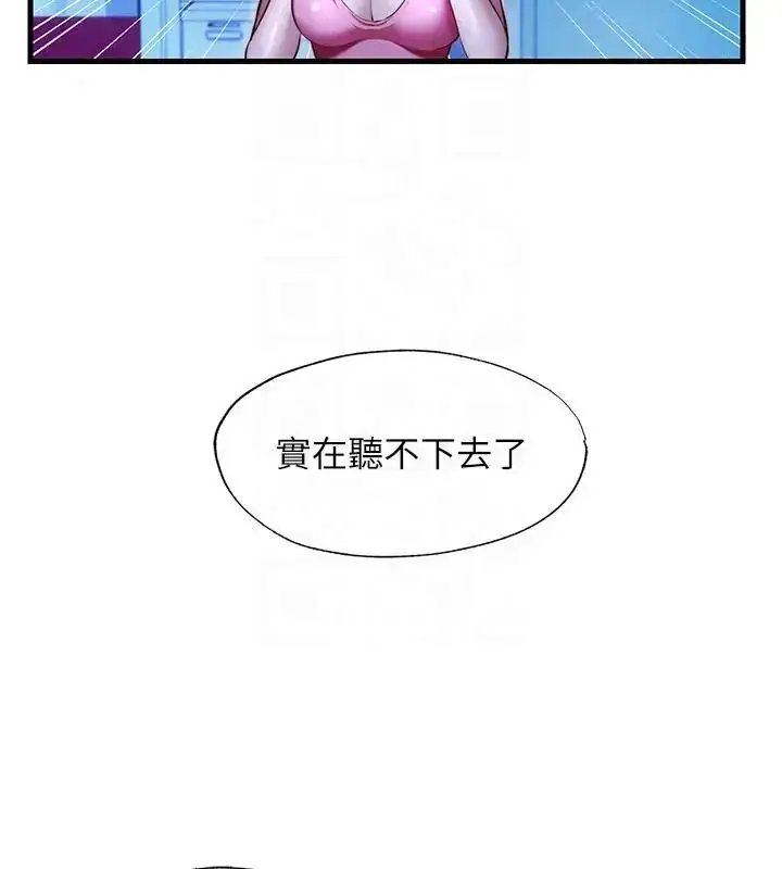 漫画《民宿精营中》第71话第118张图