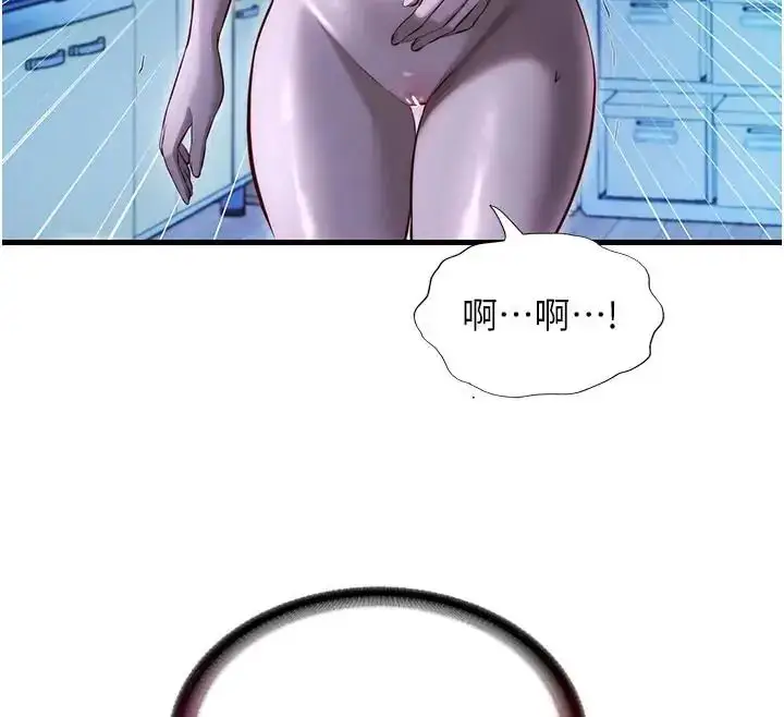 漫画《民宿精营中》第71话第123张图