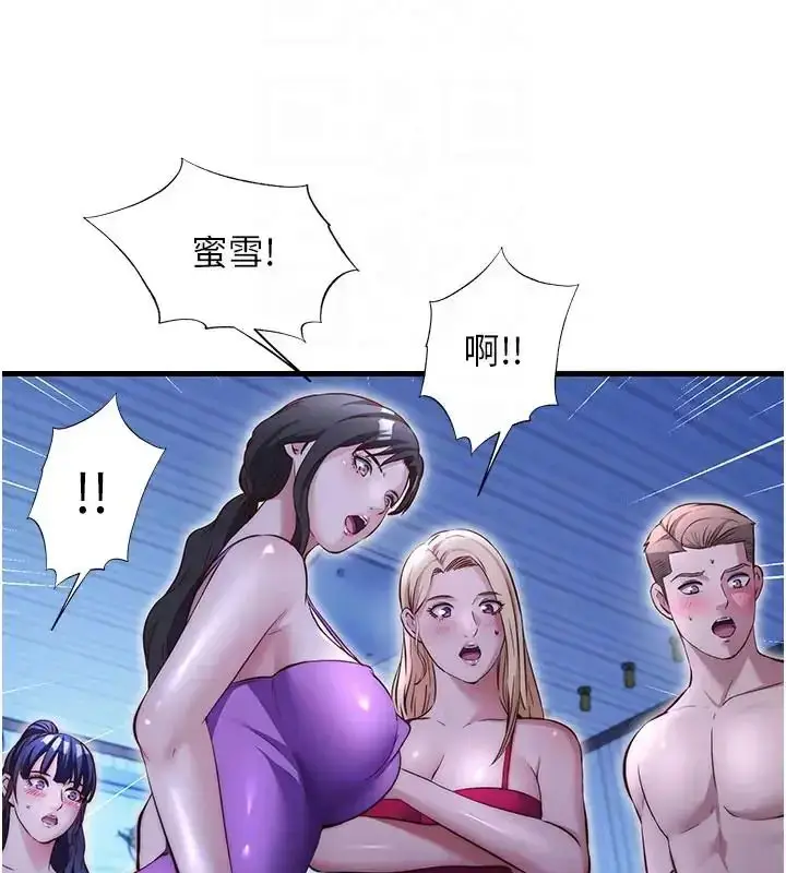 漫画《民宿精营中》第71话第126张图