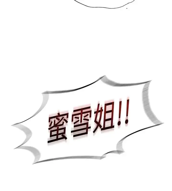 漫画《民宿精营中》第71话第132张图