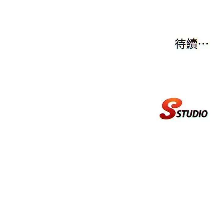 漫画《民宿精营中》第71话第133张图