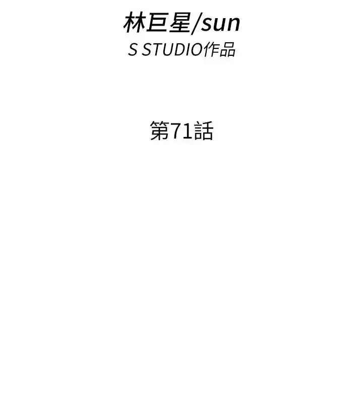 漫画《民宿精营中》第71话第16张图