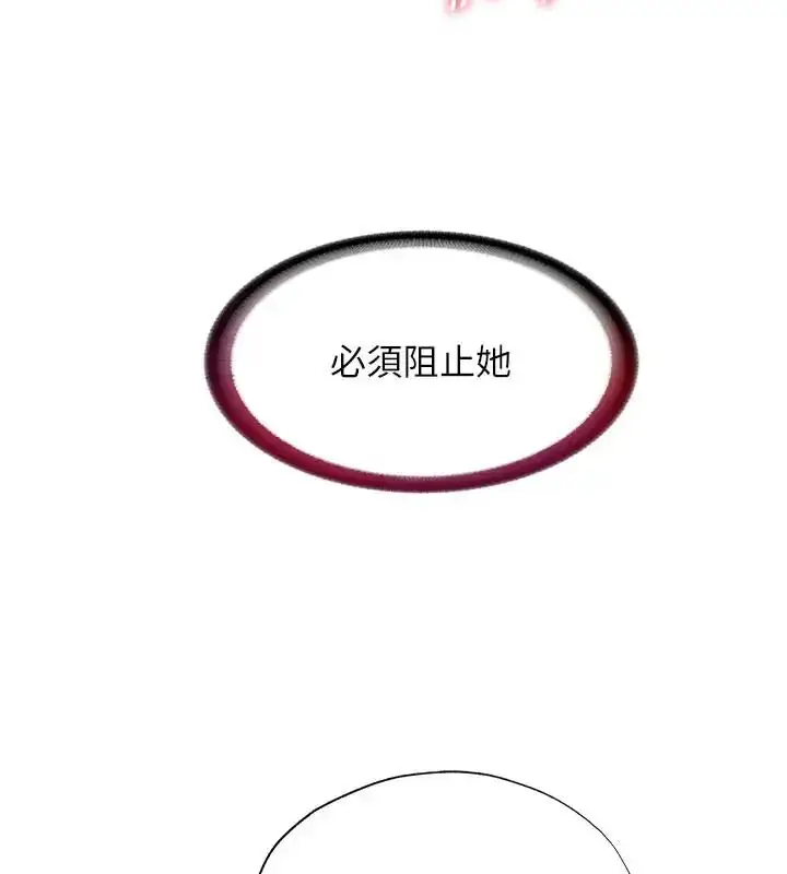 漫画《民宿精营中》第71话第24张图