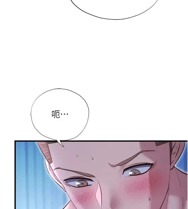 漫画《民宿精营中》第71话第28张图
