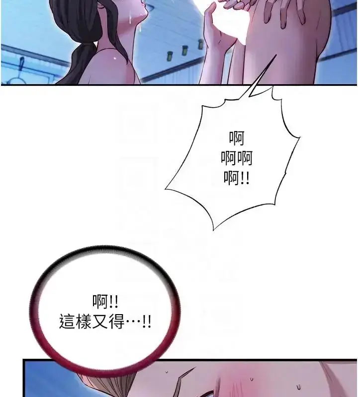 漫画《民宿精营中》第71话第31张图