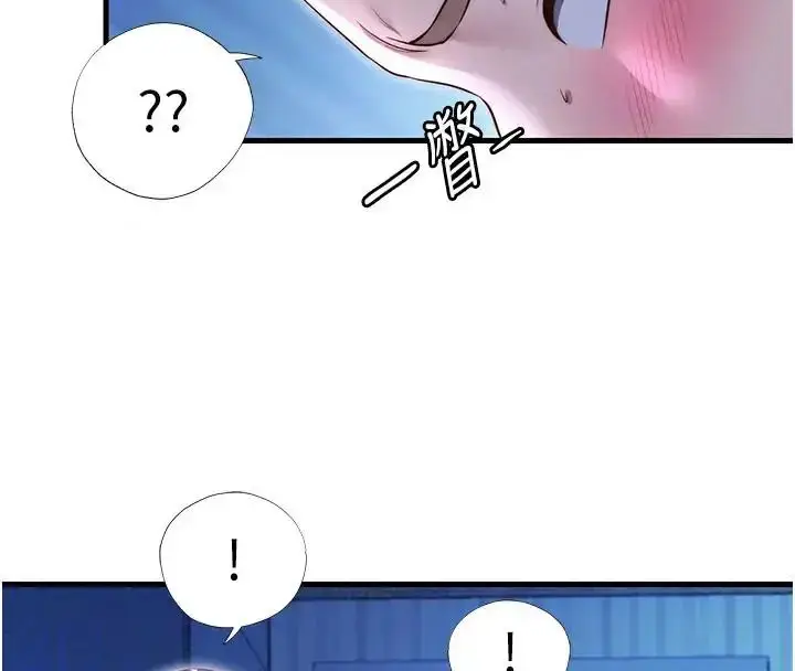 漫画《民宿精营中》第71话第33张图