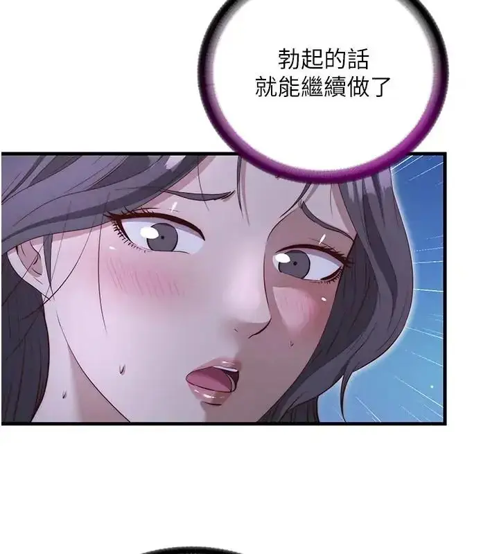 漫画《民宿精营中》第71话第35张图