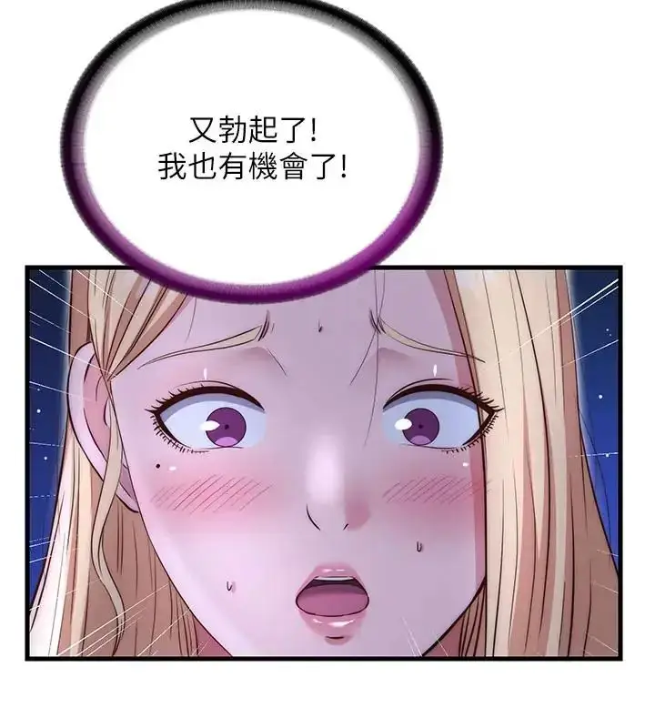 漫画《民宿精营中》第71话第36张图