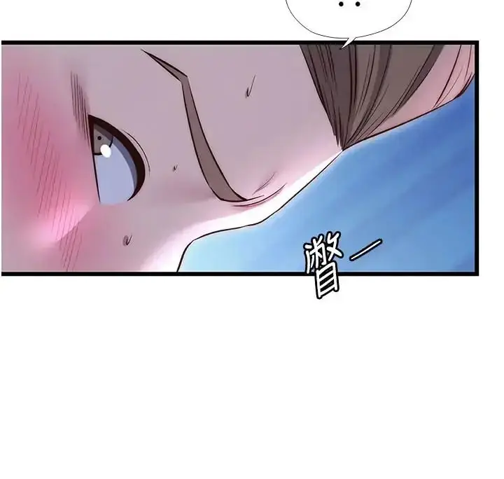 漫画《民宿精营中》第71话第39张图