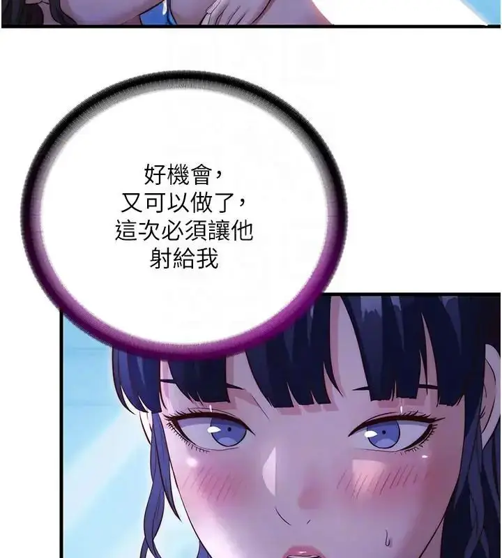 漫画《民宿精营中》第71话第41张图