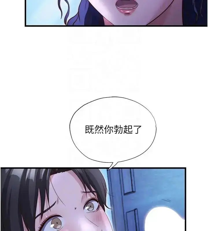漫画《民宿精营中》第71话第42张图