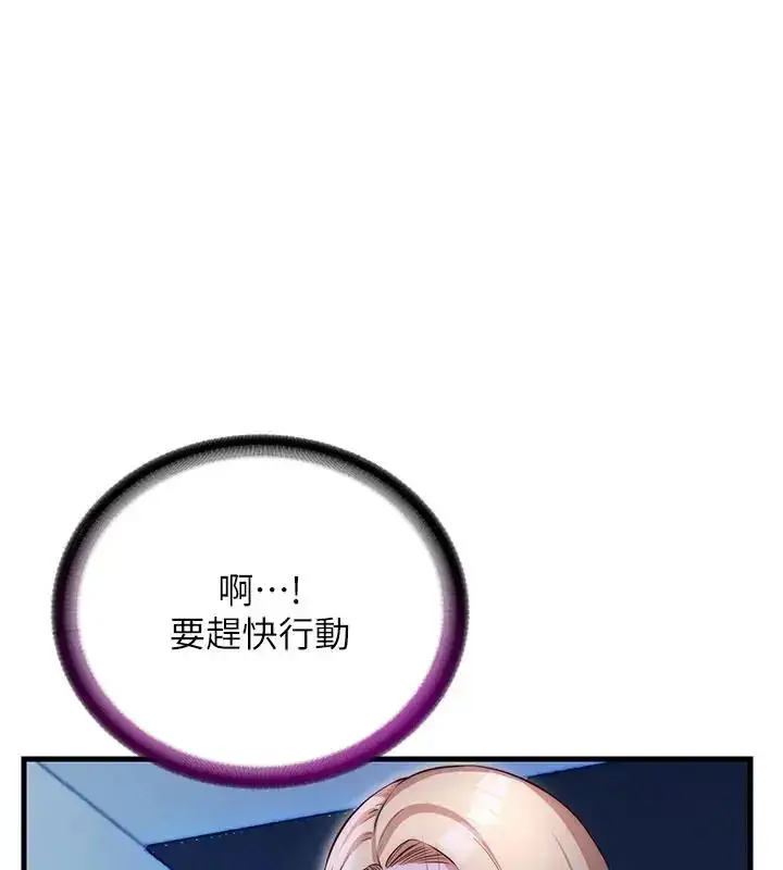 漫画《民宿精营中》第71话第46张图
