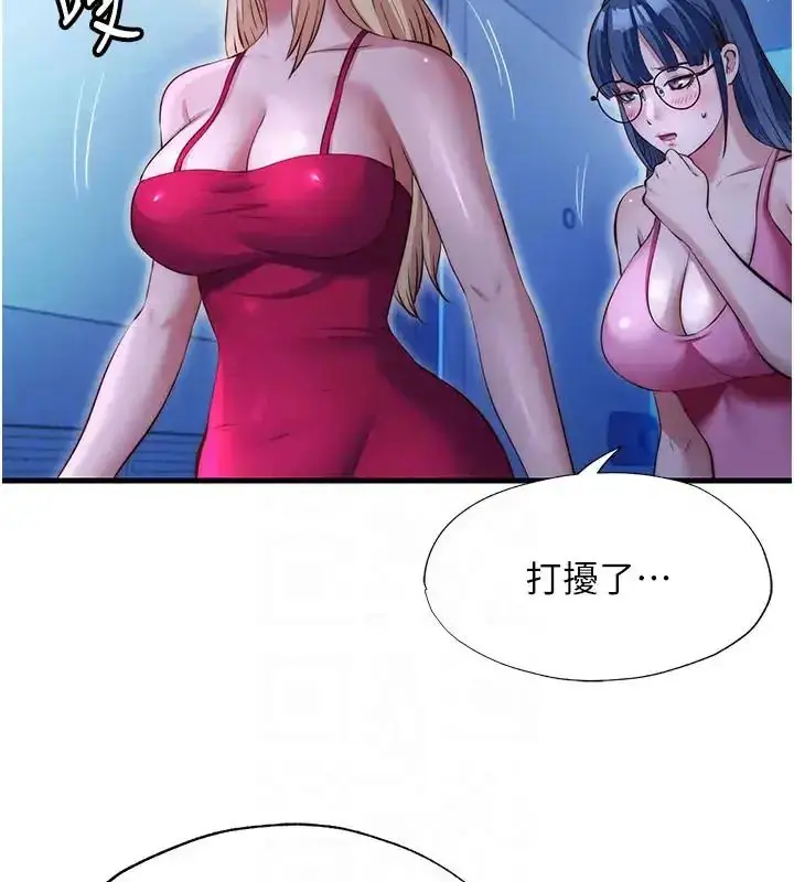 漫画《民宿精营中》第71话第49张图