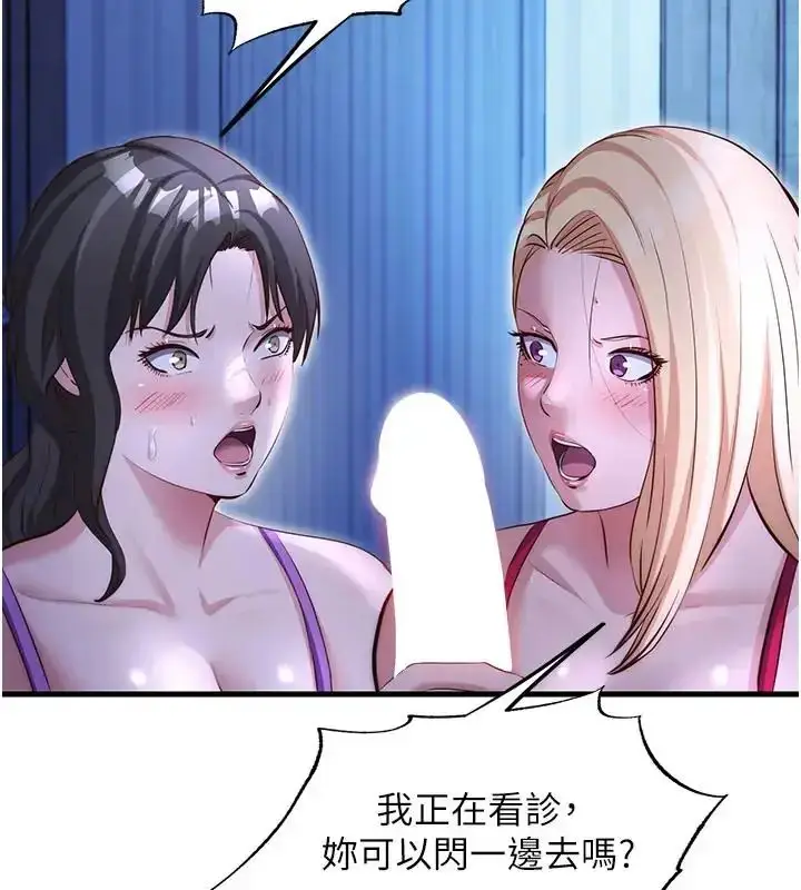 漫画《民宿精营中》第71话第58张图