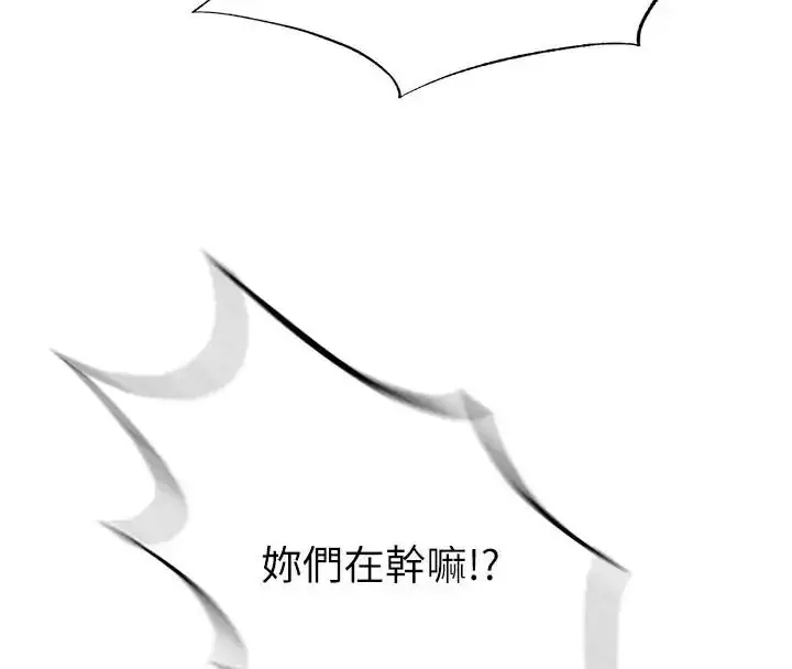漫画《民宿精营中》第71话第59张图