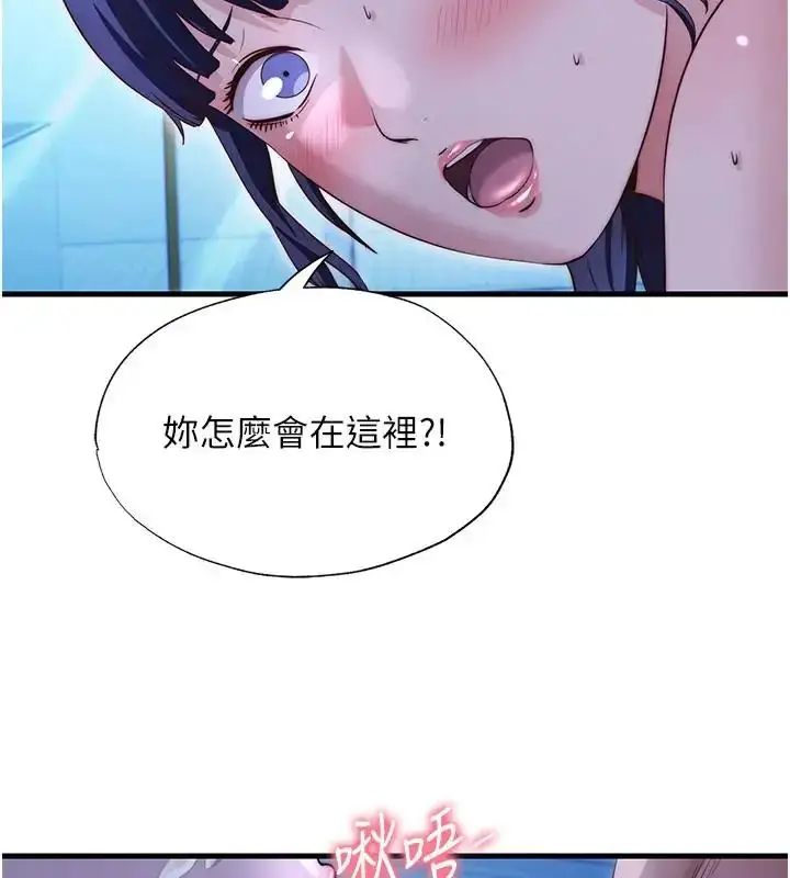 漫画《民宿精营中》第71话第6张图