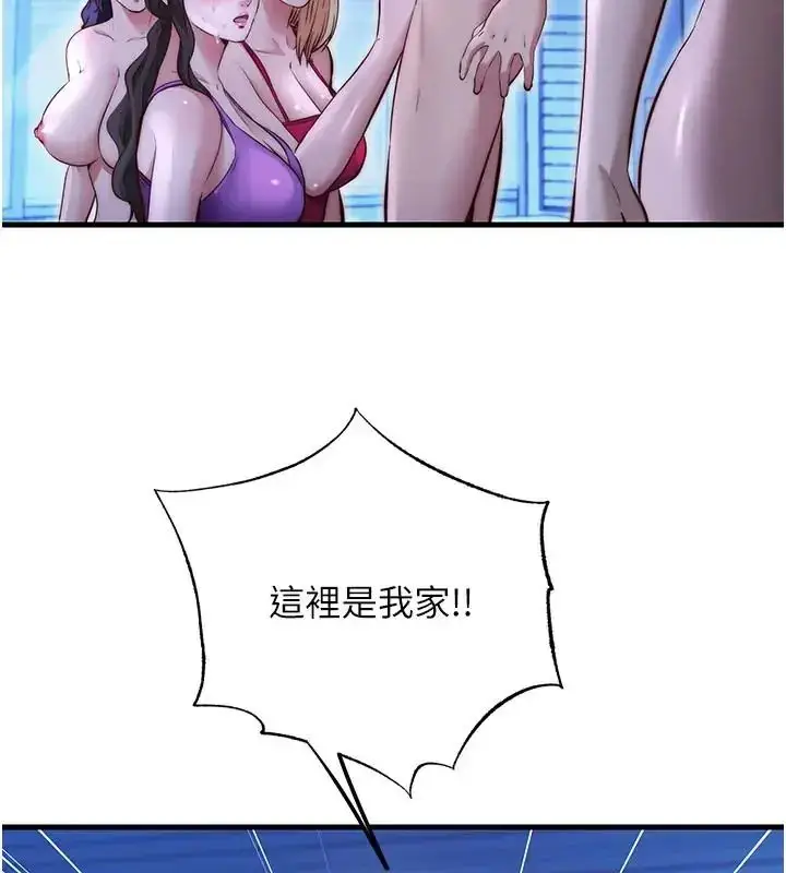 漫画《民宿精营中》第71话第61张图