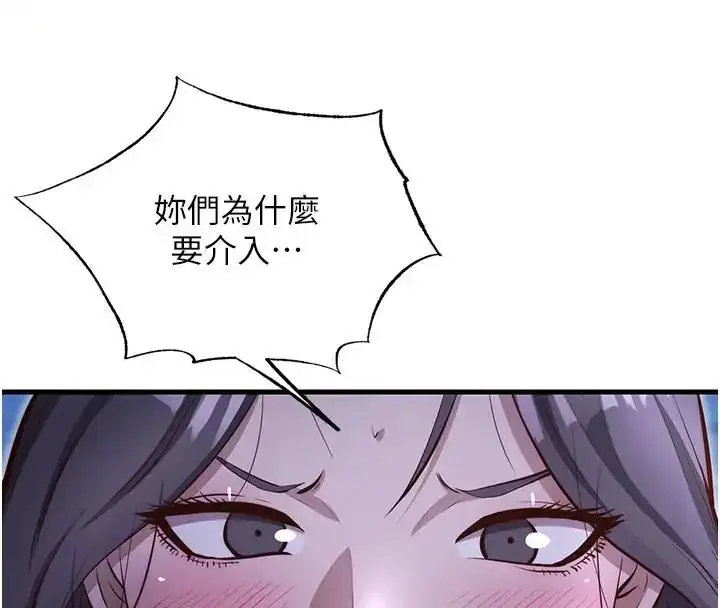漫画《民宿精营中》第71话第63张图