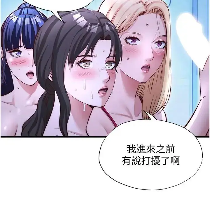 漫画《民宿精营中》第71话第65张图