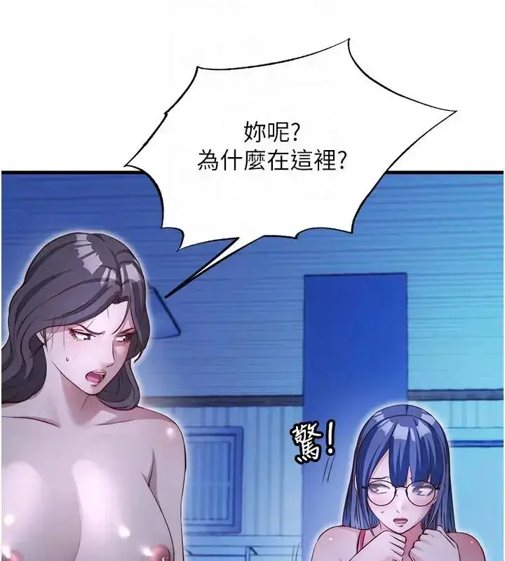 漫画《民宿精营中》第71话第67张图