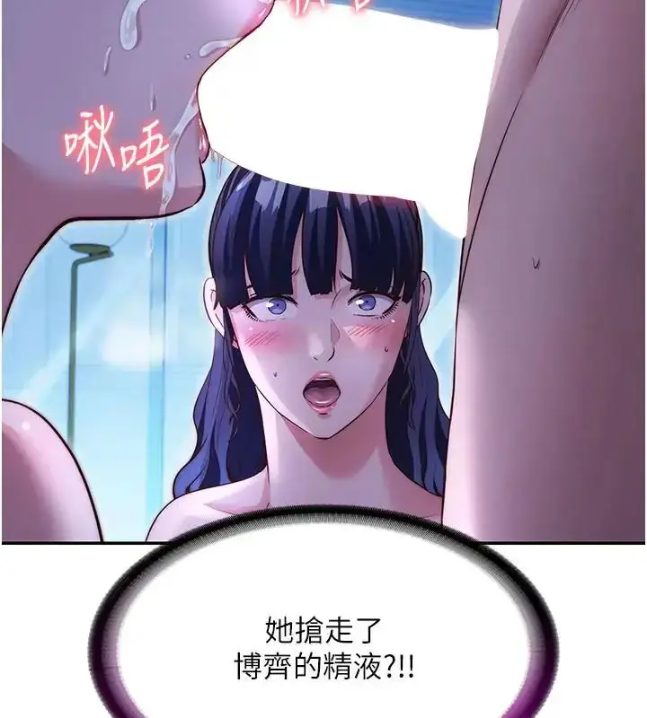 漫画《民宿精营中》第71话第7张图