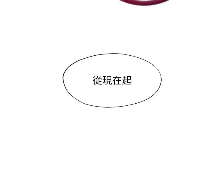 漫画《民宿精营中》第71话第73张图