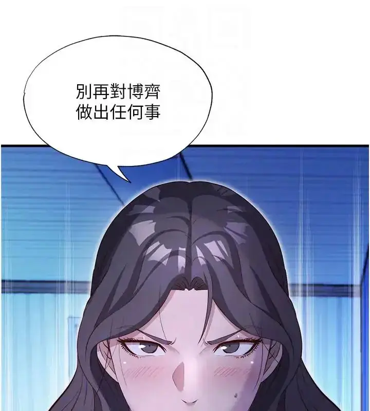 漫画《民宿精营中》第71话第74张图