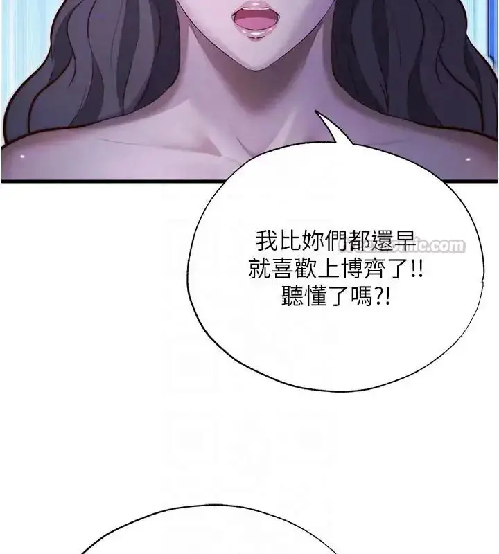 漫画《民宿精营中》第71话第75张图