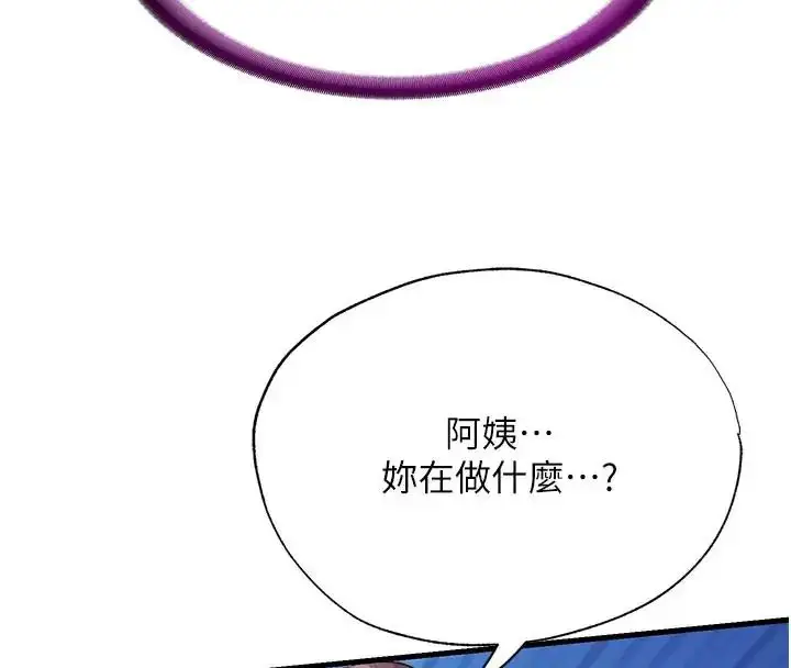 漫画《民宿精营中》第71话第8张图