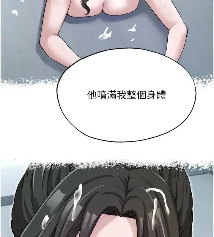 漫画《民宿精营中》第71话第83张图