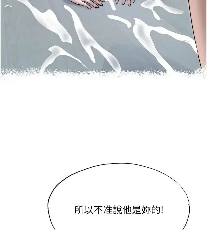 漫画《民宿精营中》第71话第86张图