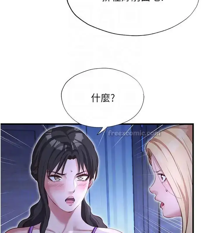 漫画《民宿精营中》第71话第90张图