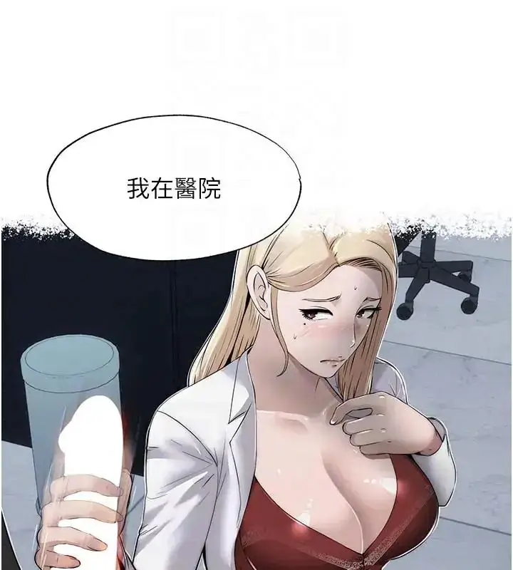 漫画《民宿精营中》第71话第92张图