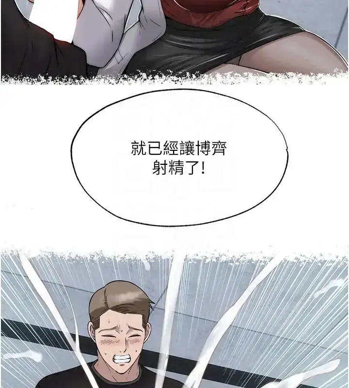 漫画《民宿精营中》第71话第93张图