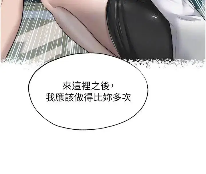 漫画《民宿精营中》第71话第95张图