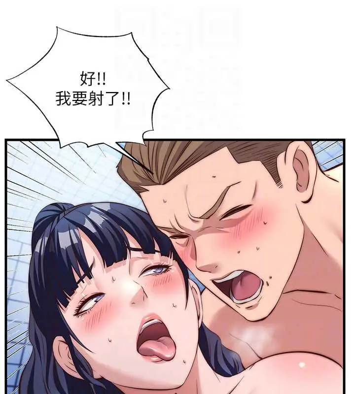 漫画《民宿精营中》第72话第111张图
