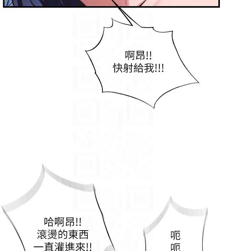 漫画《民宿精营中》第72话第112张图