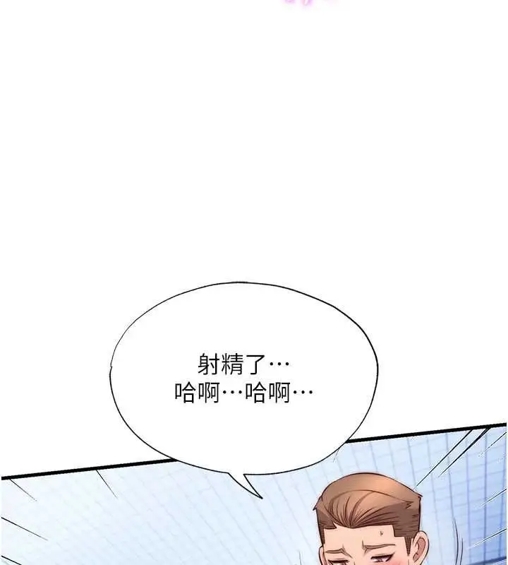 漫画《民宿精营中》第72话第117张图