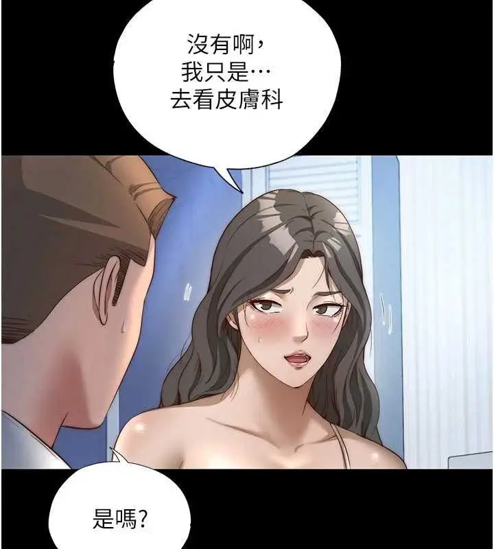 漫画《民宿精营中》第72话第14张图