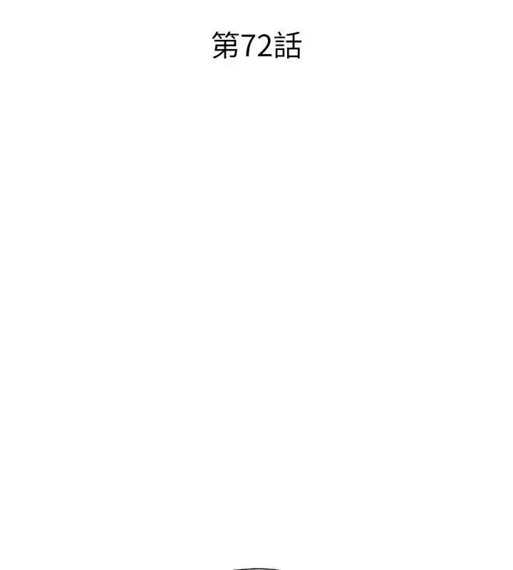 漫画《民宿精营中》第72话第23张图