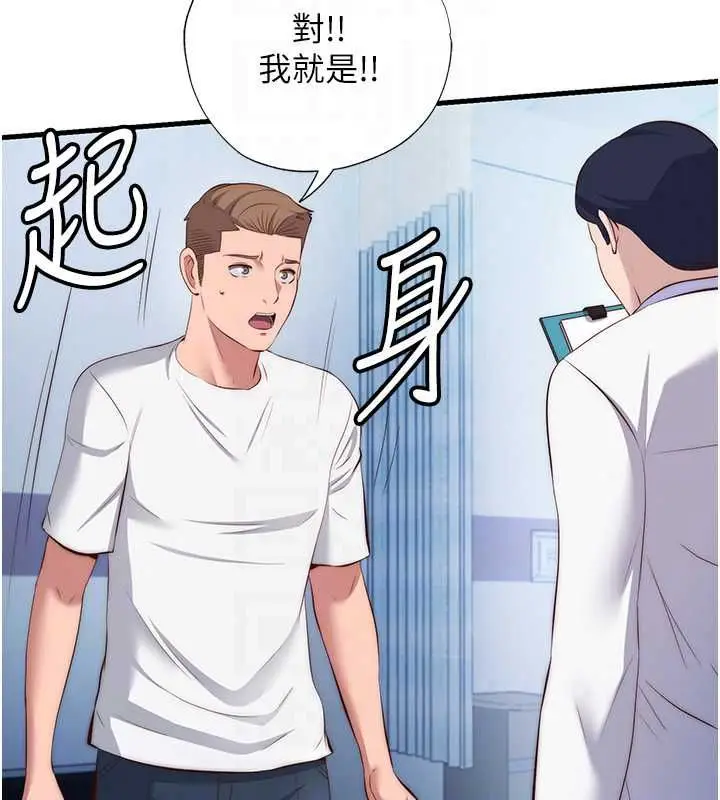 漫画《民宿精营中》第72话第26张图