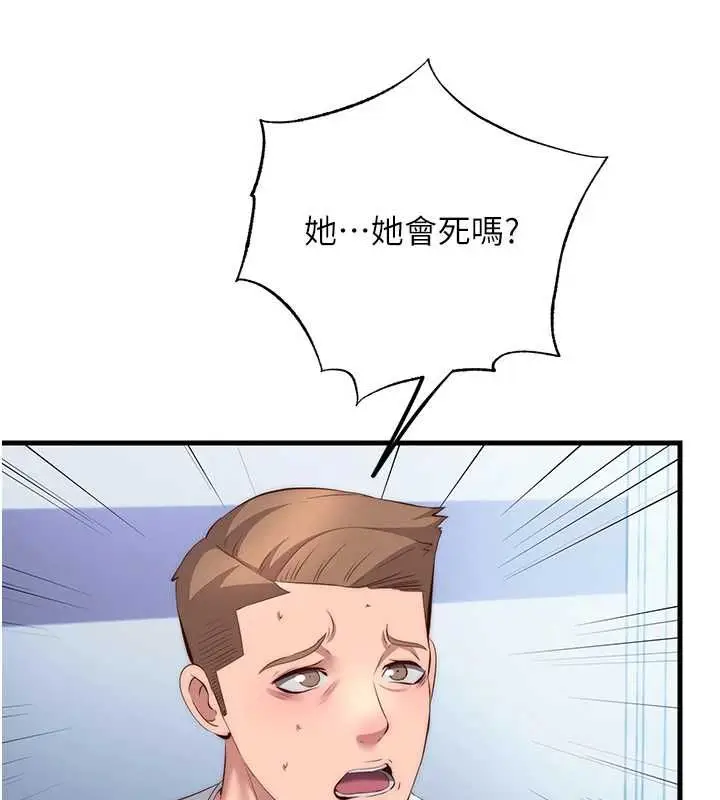 漫画《民宿精营中》第72话第31张图