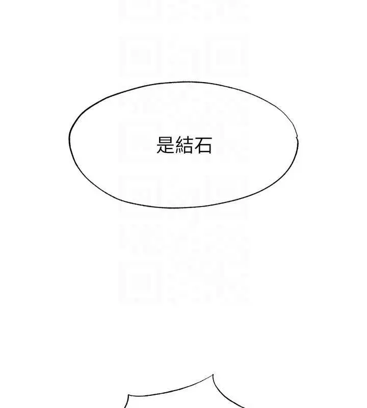 漫画《民宿精营中》第72话第35张图