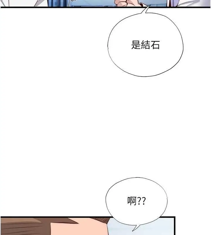 漫画《民宿精营中》第72话第37张图
